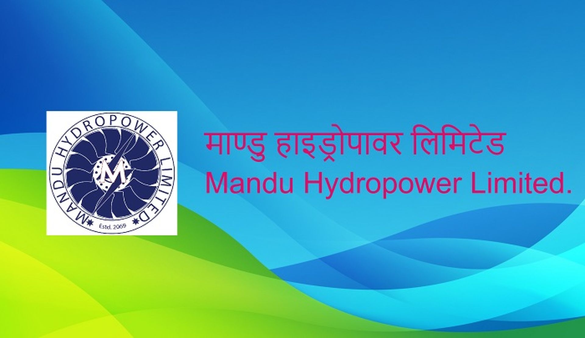 माण्डु हाइड्रोपावरको नाफा बढ्यो, विद्युत बिक्री आम्दानी घट्यो 